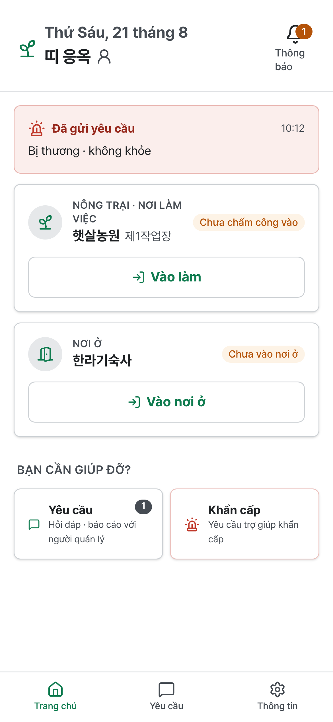 근로자 앱 홈 — 베트남어